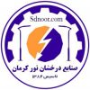 شرکت مهندسی صنایع درخشان نور کرمان لوگو